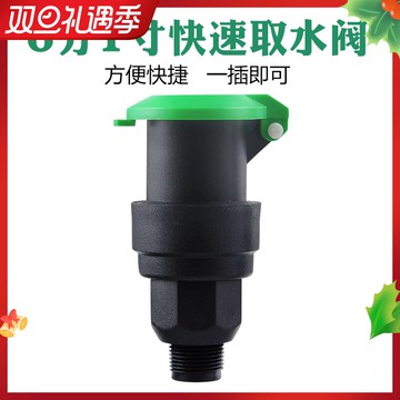一寸 6分主體閥  快速取水器 園林綠化灌溉噴頭設備 單取水閥體