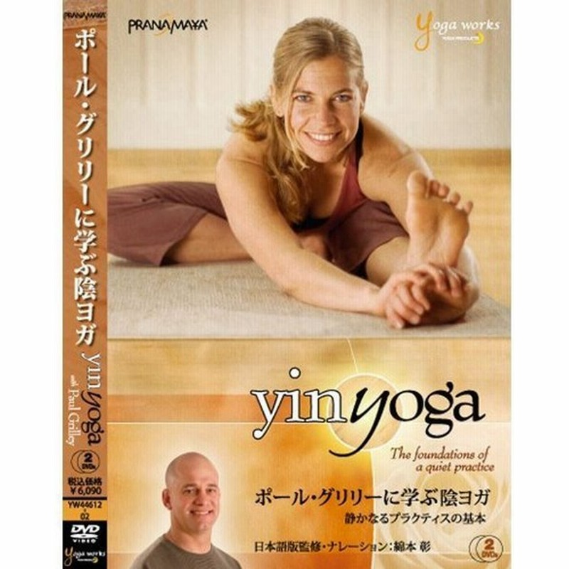 Yogaworks ヨガワークス ヨガDVD Yoga works ポール・グリリーに学ぶ陰ヨガ 通販 LINEポイント最大GET |  LINEショッピング