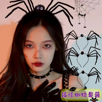 Baby童衣 萬聖節蜘蛛髮箍 COSPLAY化裝舞會搞怪飾品 造型髪飾 11756