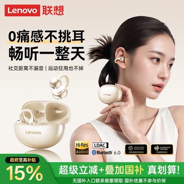 新品上市!!熱門爆品！！聯想2025新款藍牙耳機裌耳式不入耳無線 線跑步骨傳導超長續航大電量