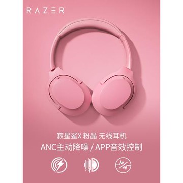 Razer雷蛇寂星鯊OpusX頭戴式藍牙無線黑降噪水銀耳機音樂游戲耳麥