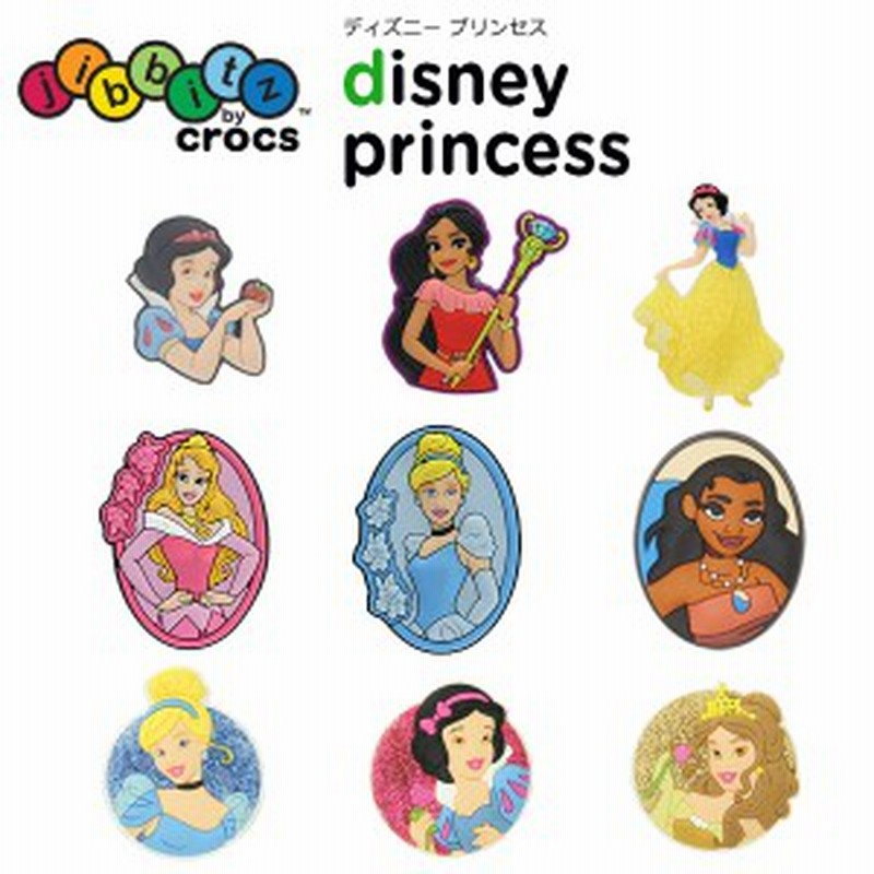 ジビッツ Jibbits ディズニー プリンセス Disney Princess 白雪姫 シンデレラ アリエル 他 Red C A 2 通販 Lineポイント最大1 0 Get Lineショッピング