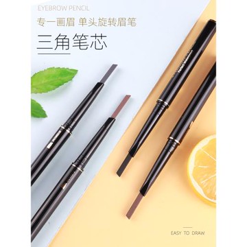 單頭自動旋轉眉筆女正品防水不脫色防汗持久自然初學者灰黑鉛筆式