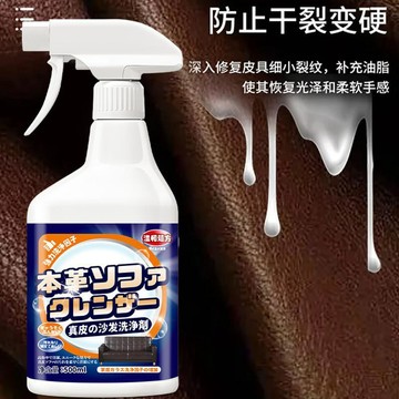 🚀99免運🚀有貨在臺🚚真皮沙發清潔劑去污保養油皮革皮具皮衣清洗奢侈品包包護理保養油