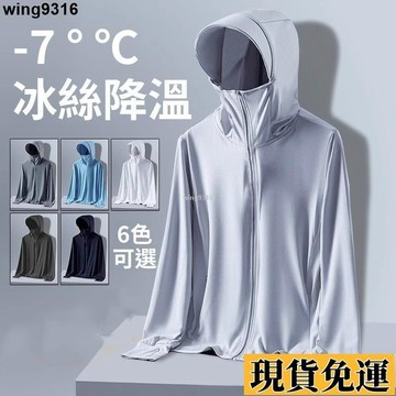 🎁限時低價🎈 【2025夏季爆款抗UV防曬外套】男生冰絲透氣防曬衣｜戶外釣魚登山防潑水｜Cityboy日系防曬服｜U