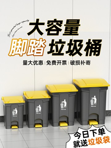 大垃圾桶商用餐飲大號腳踩腳踏式戶外環衛帶蓋家用廚房大容量室外/收納桶/垃圾桶/塑料桶