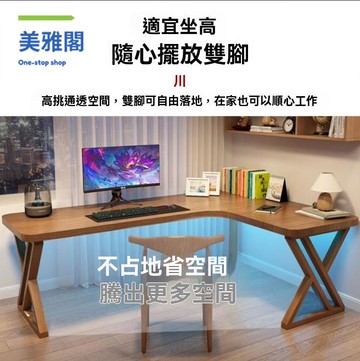 實木桌 轉角桌 電腦桌 辦公桌 弧形拐角書桌書架一體定制高級家用寫字小戶型 八折減免 特價出 快速出貨