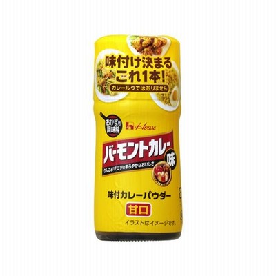 ハウス食品/味付カレーパウダー バーモントカレー味