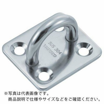 TRUSCO アイプレート ステンレス製 4mm 1個入 ( TIP-4 ) トラスコ中山(株)