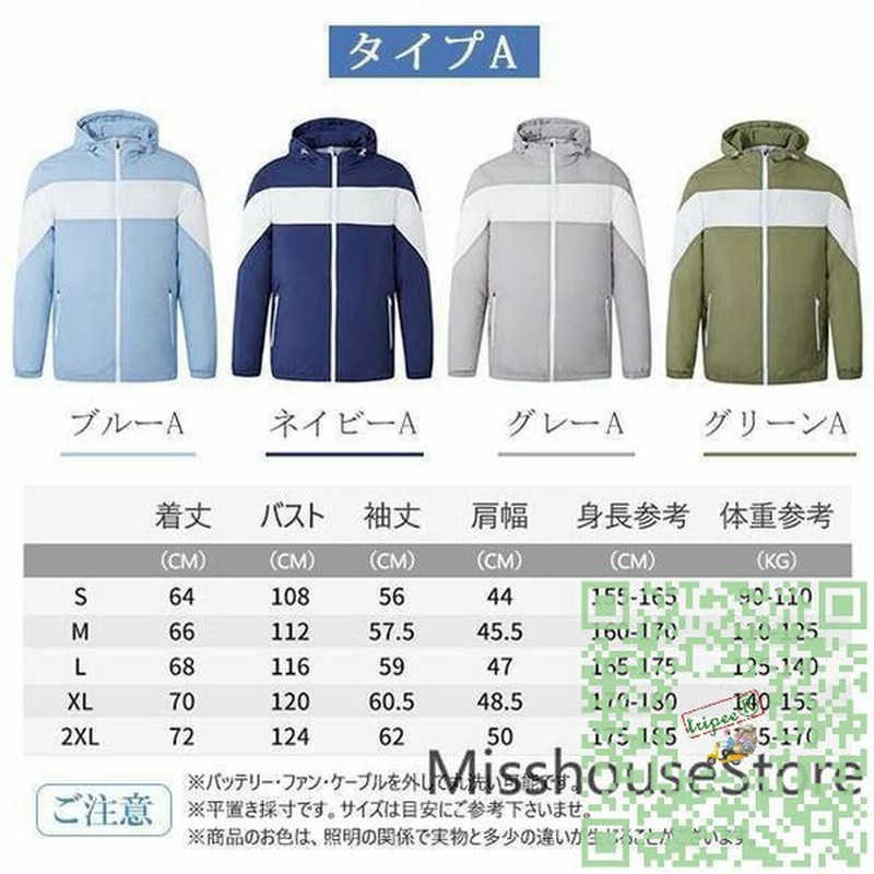 空調服 作業服 空調ベスト ファン付き メッシュベスト ワークマン Usb給電 熱中症対策 空調ウェア アウトドア 夏 ひんやりグッズ 洗濯可 釣り 通販 Lineポイント最大0 5 Get Lineショッピング