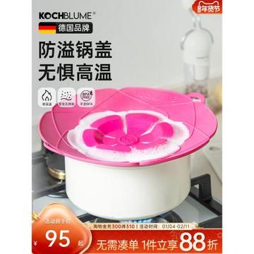 (免運)kochblume卡博美硅膠防溢鍋蓋神器家用耐高溫防濺防撲鍋萬能蓋子