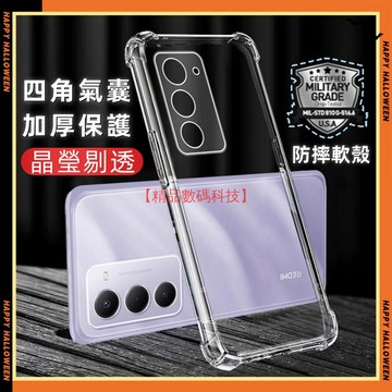 軍規透明防摔殼 空壓殼 真我 Realme C100 Note 80 手機殼 保護殼 保護套 全包 防摔手機殼 手機套