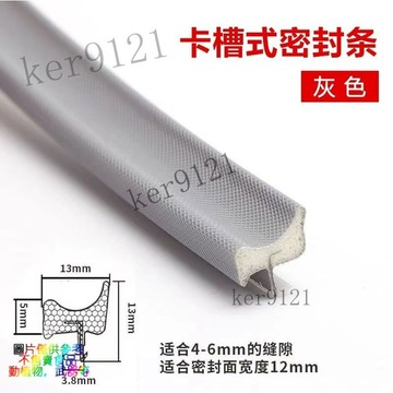 門逢卡槽 密封膠條隔音防撞 防盜門不銹鋼木門通用 v型PU髮泡密封條 門縫密封條 防盜門密封條 木門密封條  發泡密封條