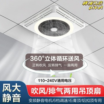 【隱形一體扇】吊扇燈 吸頂風扇燈 隱形風扇燈 吊頂風扇燈 餐廳風扇燈 酒店風扇燈 商場風扇燈 超薄靜音 帶燈一體 吊頂專用 2025新款