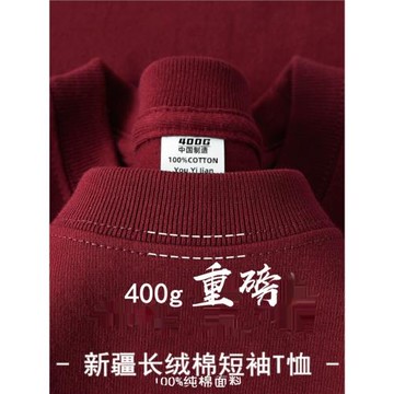 400G重磅純棉短袖T恤男女美式圓領半袖寬松夏季小領口純色打底衫