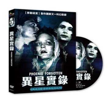 【停看聽音響唱片】【DVD】異星實錄