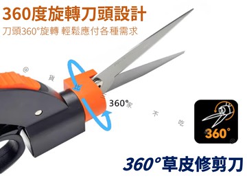 360° 草皮修剪刀 邊角大平剪 高枝剪 園藝草剪 草坪修剪 平剪 工具 花盆修枝 綠化 葉子 割草 高鋒利度 籬笆剪 螳螂