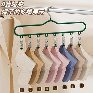 現貨🔥隔日達帽子收納神器 晾襪子神器 不鏽鋼 掛帽子 晾襪子 襪夾 內衣專用 多夾子衣架 晾曬神器 晾衣架 衣夾 內衣夾