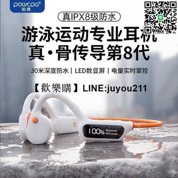 [聚優]鉑典bd-x10骨傳導耳機遊泳防水32g內存不痛運動跑步遊泳耳機