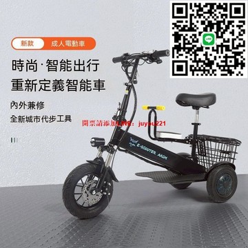 新款輕便電瓶車電動三輪車買菜車接送車電動小三輪車代步車折疊車成人接送孩子電動車
