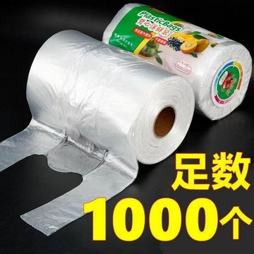 🚀免運🚚臺灣出貨🚚食品級背心保鮮袋家用冰箱微波爐加厚一次性廚房手提袋蔬菜收納