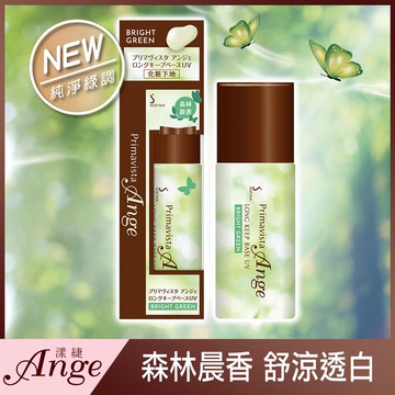 SOFINA蘇菲娜 漾緁控油白皙調色隔離乳（森綠晨香）25ml