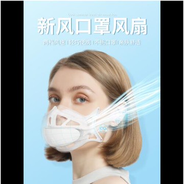 新風口罩風扇散熱小型黑科技戶外降溫帶電扇的隨身攜帶防悶可過濾便攜式【摩可美家】