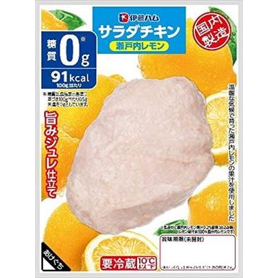 送料無料 伊藤ハム サラダチキン 瀬戸内レモン 110g ×20個　クール