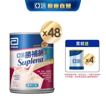 亞培 勝補納(未洗腎患者適用)237ml x24入x2箱(腎臟病患專用配方) 送贈罐4罐｜亞培官方旗艦店