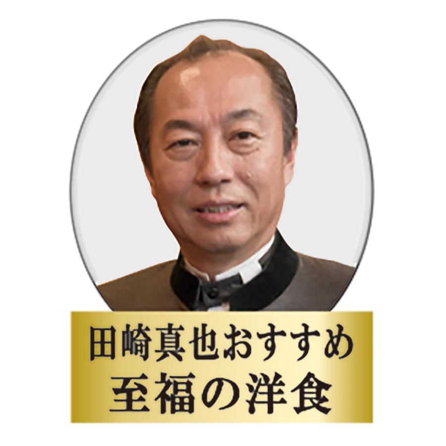 お歳暮 冬ギフト 伊藤ハム 至福の洋食 田崎真也セレクションギフト YO-56 送料無料