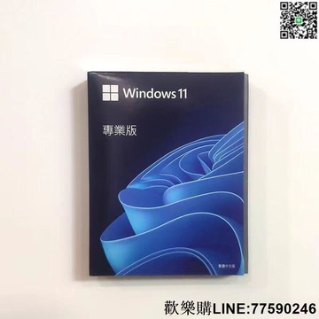 【歡樂購】win11 pro 專業版 彩盒 可移機 永久 買斷 可重灌 全新 win 10 作業系統windows 11