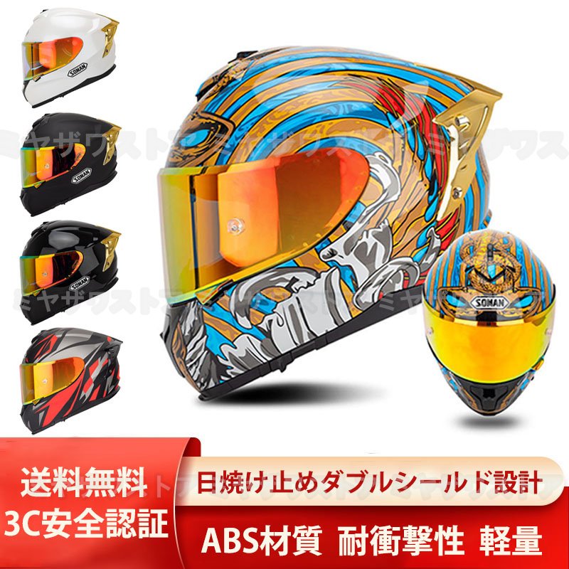 超可爱の 男女兼用フルフェイスヘルメット バイク バイクヘルメット 用 