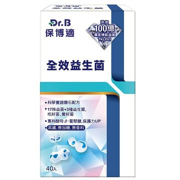 Dr.B保博適全效益生菌2gx40包