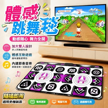 新品免運✨運動跳舞毯 體感跳舞毯 電視跳舞毯 健身跳舞毯 家庭遊戲 居家健身 跑步無線家用電視跳舞毯單人雙人3D體感遊戲