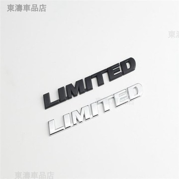 金屬LIMITED字母標誌汽車汽車側面擋泥板後標誌徽章貼紙貼花通用※S4