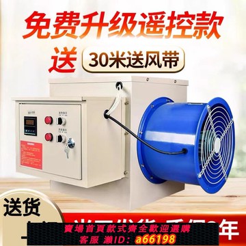 【台灣公司 可開發票】電暖風機工業大面積養殖育雛智能恒溫房烘干大功率取暖升溫熱風機