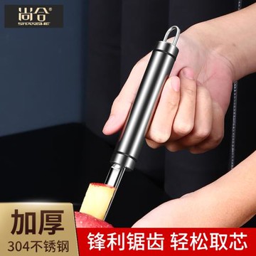 尚合304不銹鋼蘋果去核器家用廚房切水果去心神器梨子取芯小工具