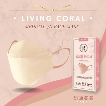 久富餘KF94魚口4D成人醫用口罩(雙鋼印)- 奶油薔薇10片/盒X2