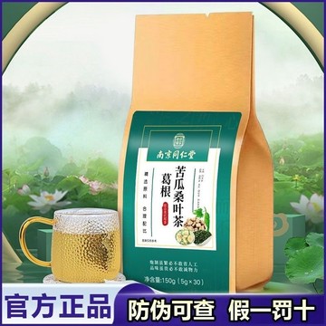 南京同仁堂 葛根苦瓜桑葉茶 30小包/ 同仁堂 葛根 苦瓜茶 桑葉茶