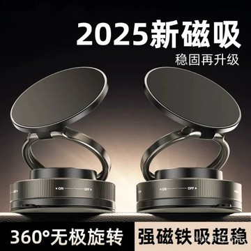 🍀臺灣出貨🍀真空吸盤磁吸手機支架多功能2025新款中控臺防抖導航車內專用禮物