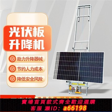 【台灣公司 可開發票】電動升降平臺光伏板拉升機玻璃門窗安裝升降吊車可移動工程升降機