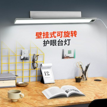 led護眼燈 旋轉底座臺燈 插電式壁掛檯燈 學習專用燈 書桌吸頂閱讀燈