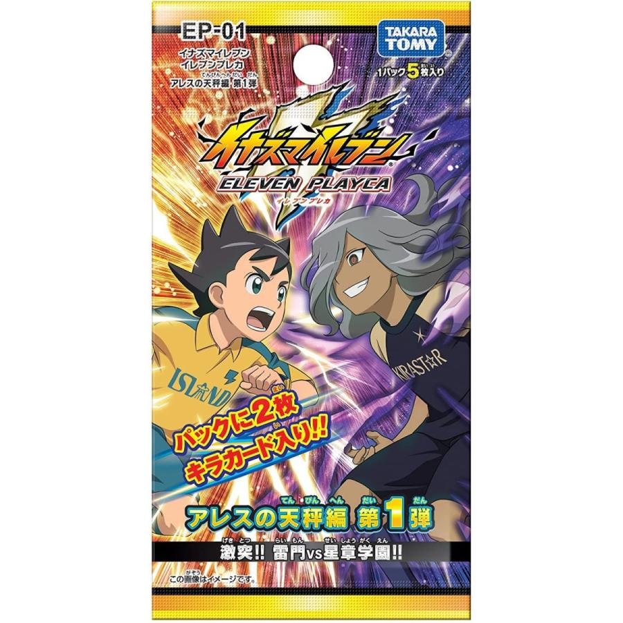 イナズマイレブン イレブンプレカ アレスの天秤編 第1弾 BOX