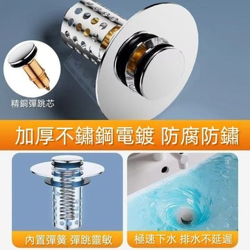 ⚡精選優品 洗臉盆漏水塞 彈跳漏水塞 按壓式濾網 隔絕臭味 過濾水池彈跳芯 濾網 彈跳芯 洗臉盆塞子 下水器 臉盆落水頭