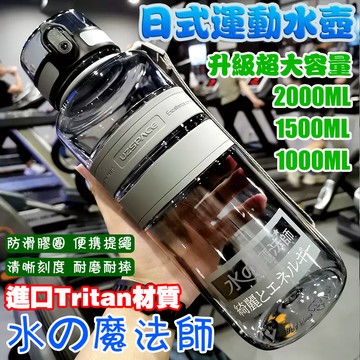 【蝦皮隔日到貨丨免運附發票】 運動水壺 水壺 tritan 健身水壺 大容量水壺 運動水杯 大水壺 刻度水壺 搖搖杯