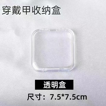 💗台灣出貨💗(甩)50個美甲收納盒透明盒子覆膜有蓋DIY吧唧收納盒子