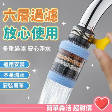 淨水頭💕【台灣出貨】可替換淨水頭 濾芯 淨水過濾器 浴室 廚房 過濾水龍頭 過濾 防濺水龍頭 萬向水龍頭