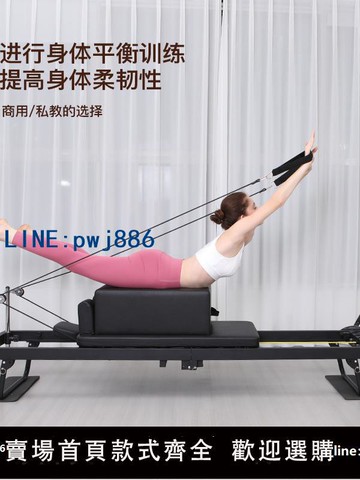 【便宜有好貨】省空間家用加長框架折疊瑜伽普拉提設備乳膠彈簧兩用款瑜伽核心床