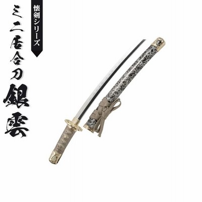 銀蛇二代--短金漢剣 武具　刀装具　日本刀　模造刀 居合刀 鑑賞用 贈り物 r400