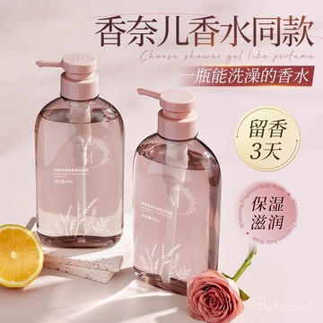 12h處理有貨在台🚀72h持久留香 熊果苷香水沐浴露 香水沐浴乳 香氛沐浴露 持久留香 滋潤保濕 沐浴露 沐浴乳 沐浴精